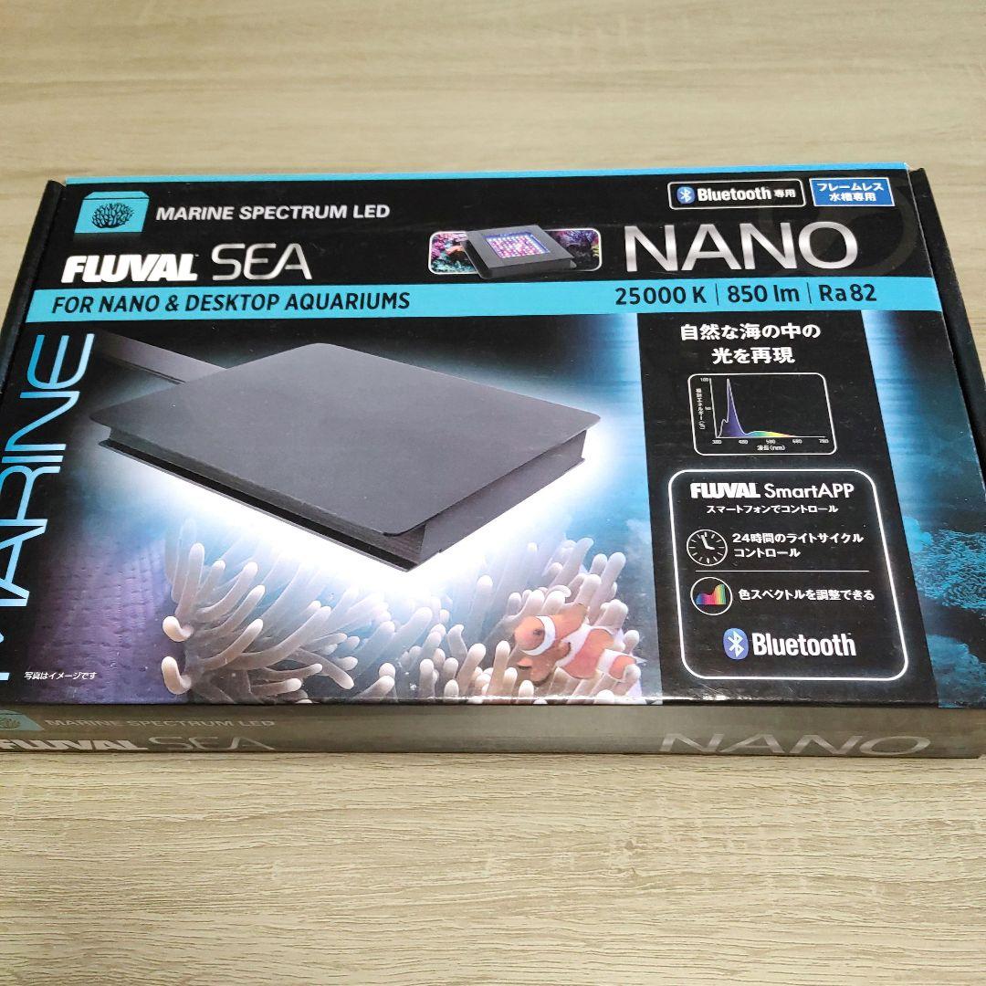 【新品】FLUVAL SmartAPP MARINESPECTRUM LED