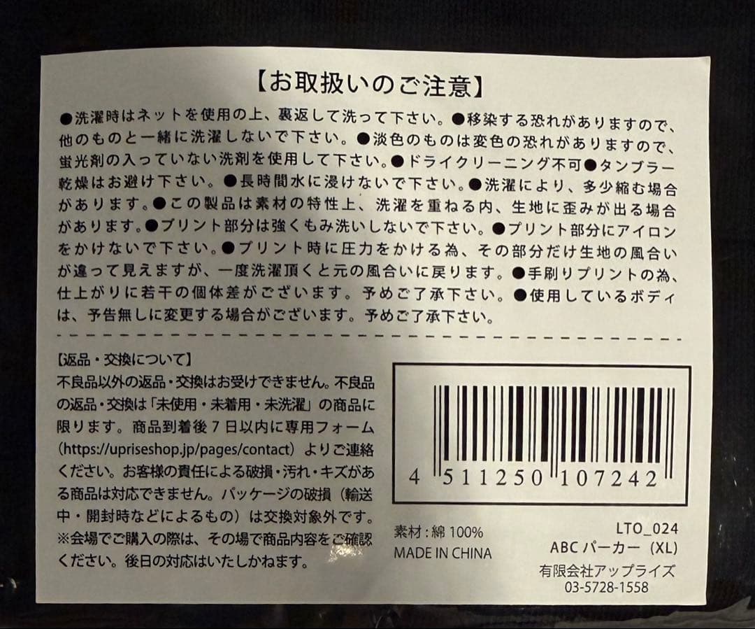 Acid Black Cherry ABCパーカー　XL