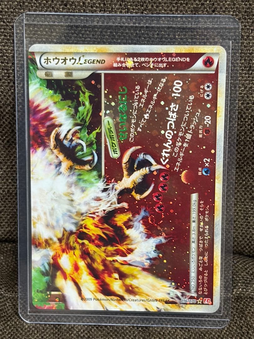 ルギア　ホウオウ　legend アンリミ2点セット