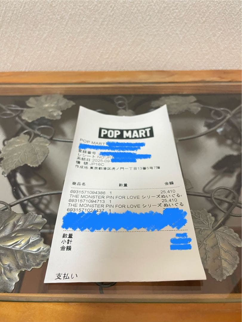 【正規品・未開封】 THE MONSTERS PIN FOR LOVE 4箱