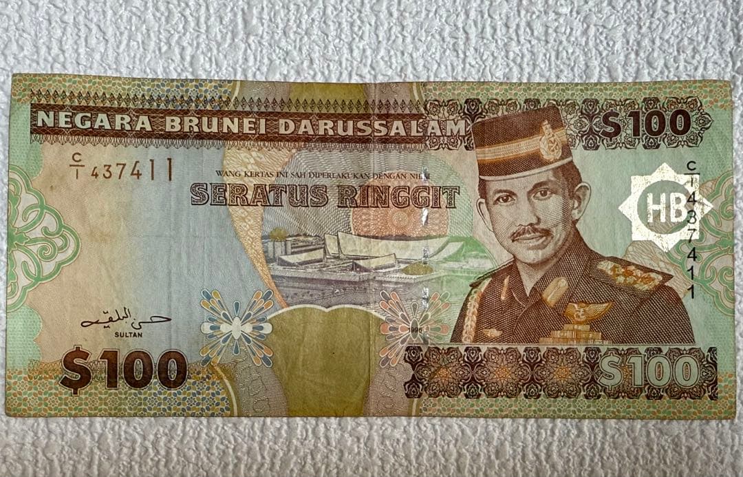 ブルネイ　旧紙幣　1996年　3枚　まとめ