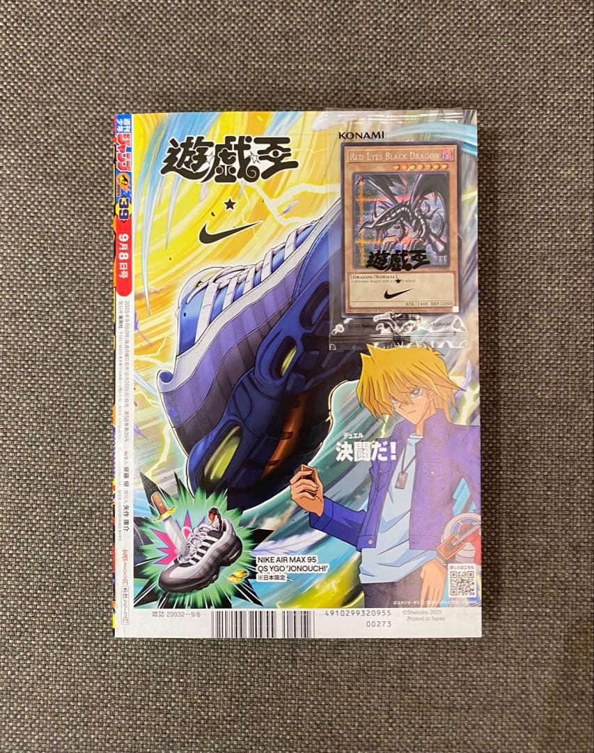 遊戯王 レッド・アイズ・ブラック・ドラゴン コラボ商品　ジャンプセット