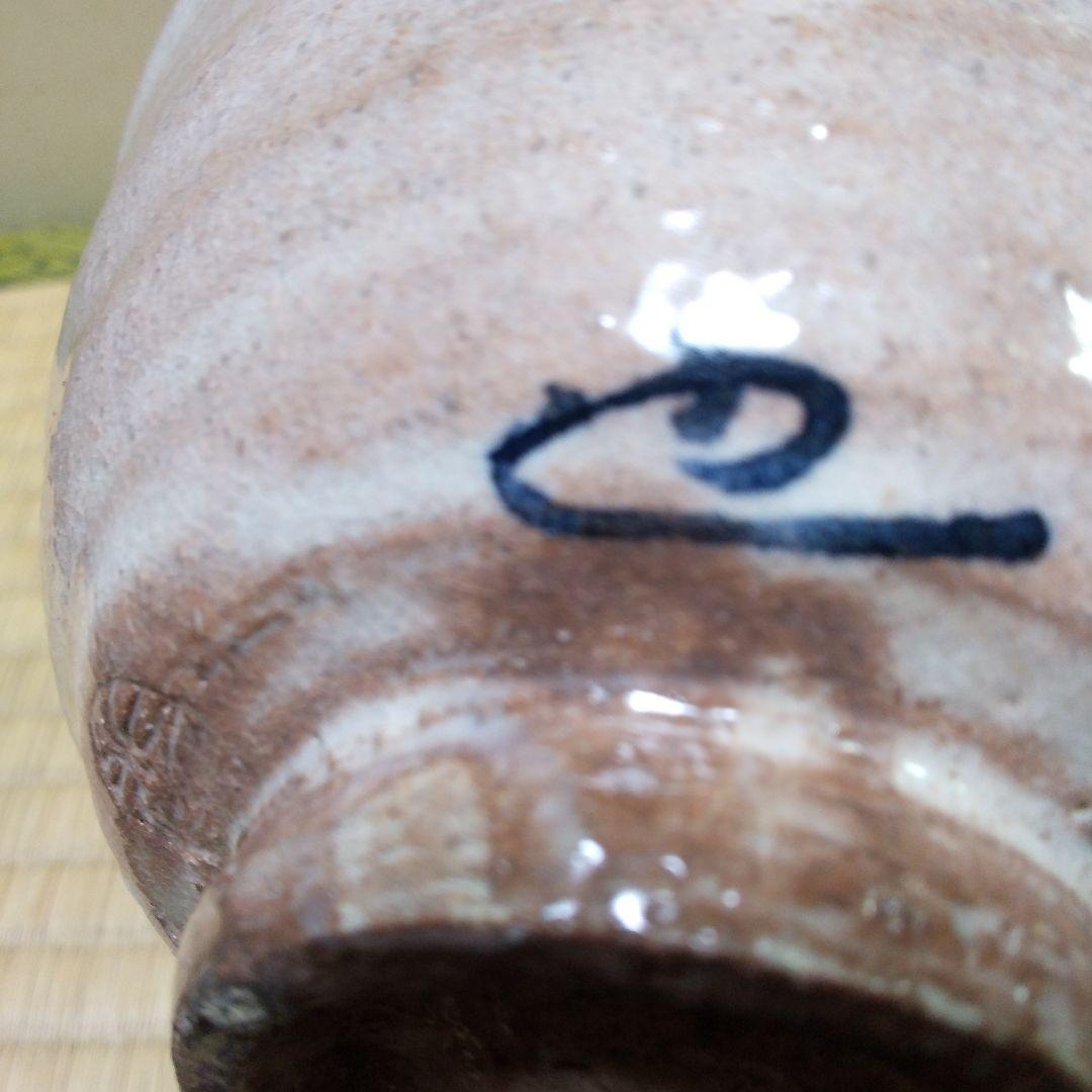 茶道具  大島 朱泥窯  梅の絵茶盌(永田宗伴宗匠 自画)  柳田朱泥  作