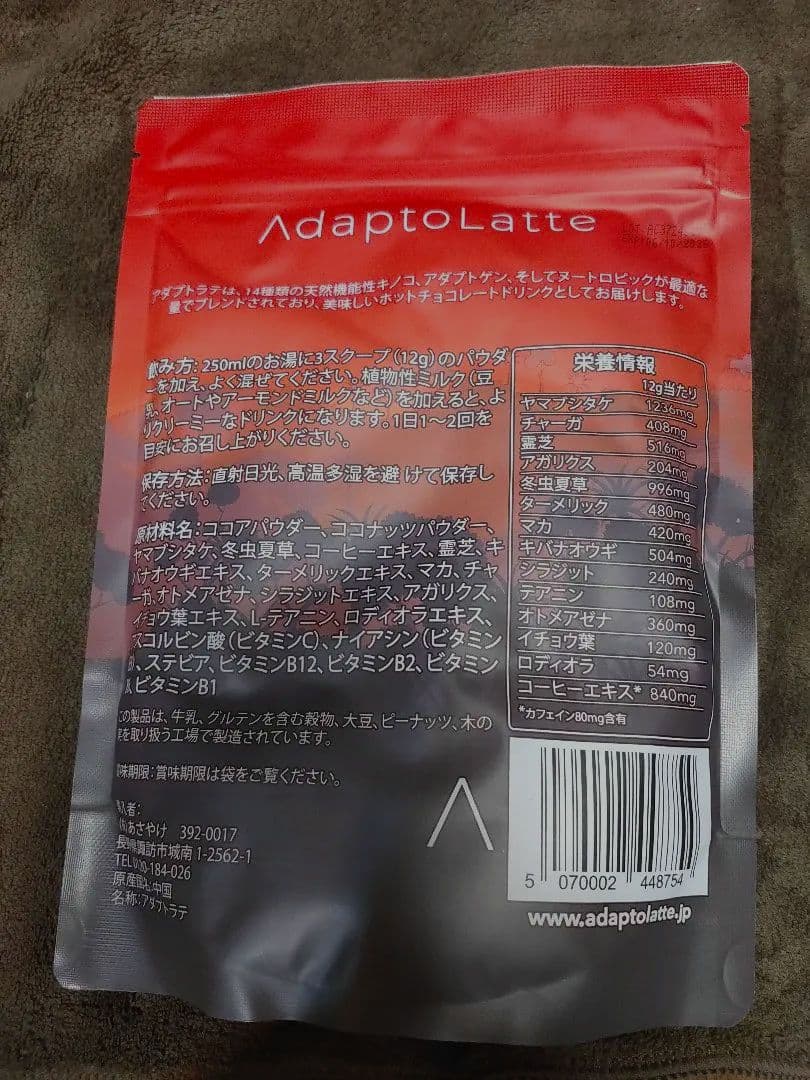 アダプトラテ　AdaptoLatte　機能性マッシュルームコーヒー 30杯分×２