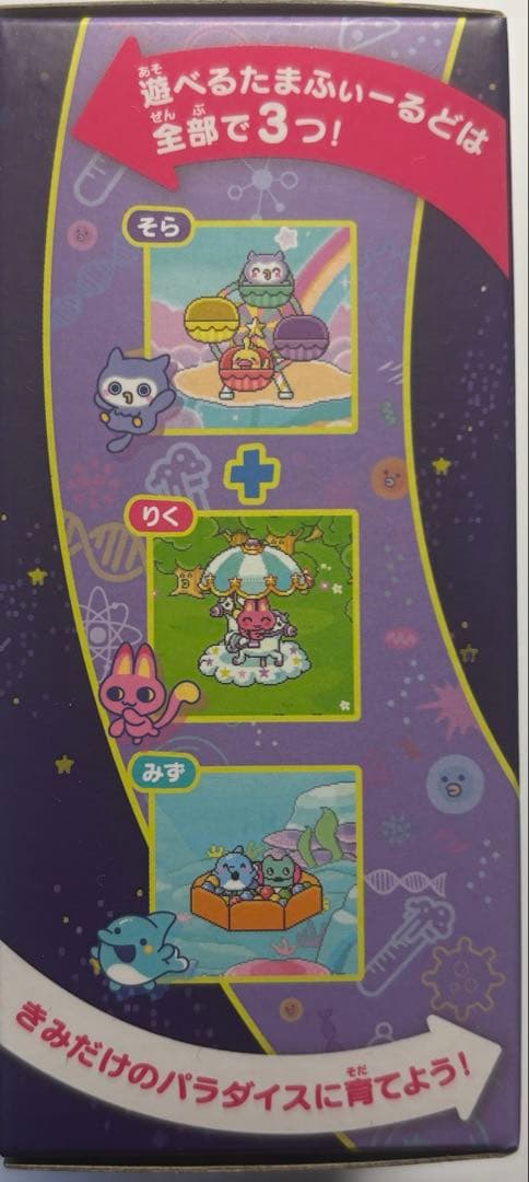 たまごっちパラダイス パープルスカイ新品未開封