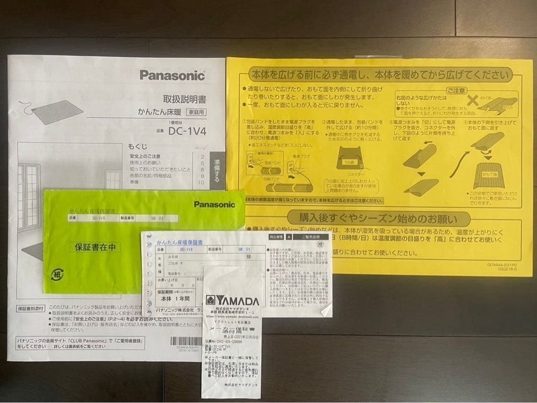 pigPanasonic かんたん床暖DC-1V4 木目ブラウン色19年製