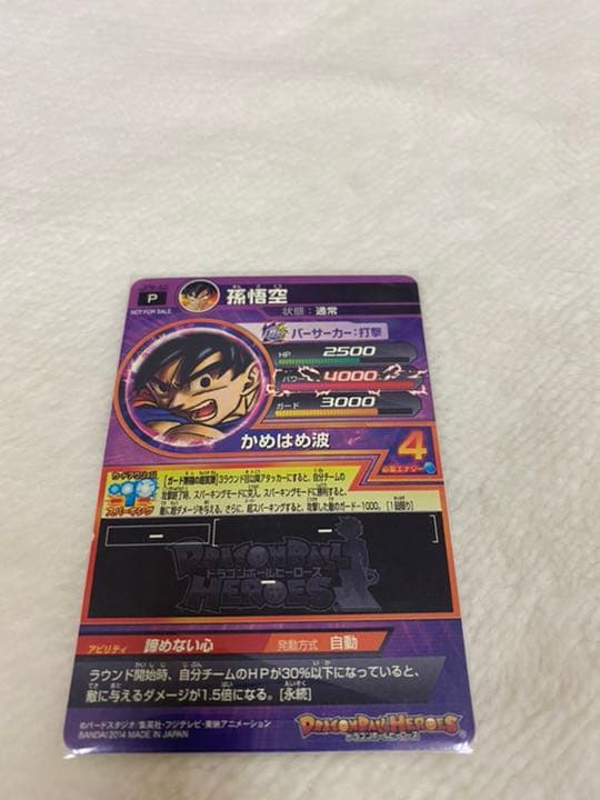 スーパードラゴンボールヒーローズ 孫悟空 JPB-42 　サイン入り