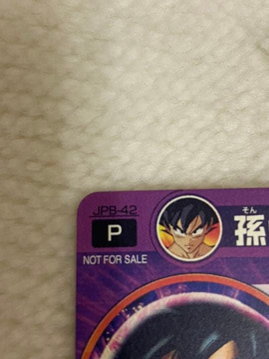 スーパードラゴンボールヒーローズ 孫悟空 JPB-42 　サイン入り