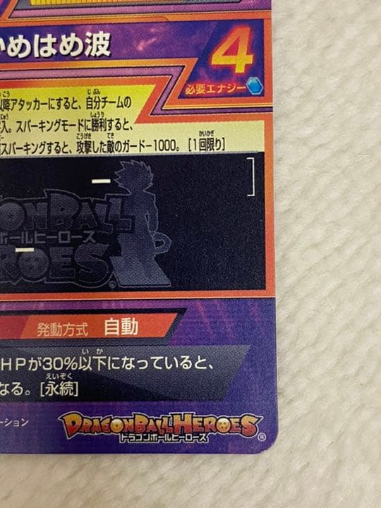 スーパードラゴンボールヒーローズ 孫悟空 JPB-42 　サイン入り