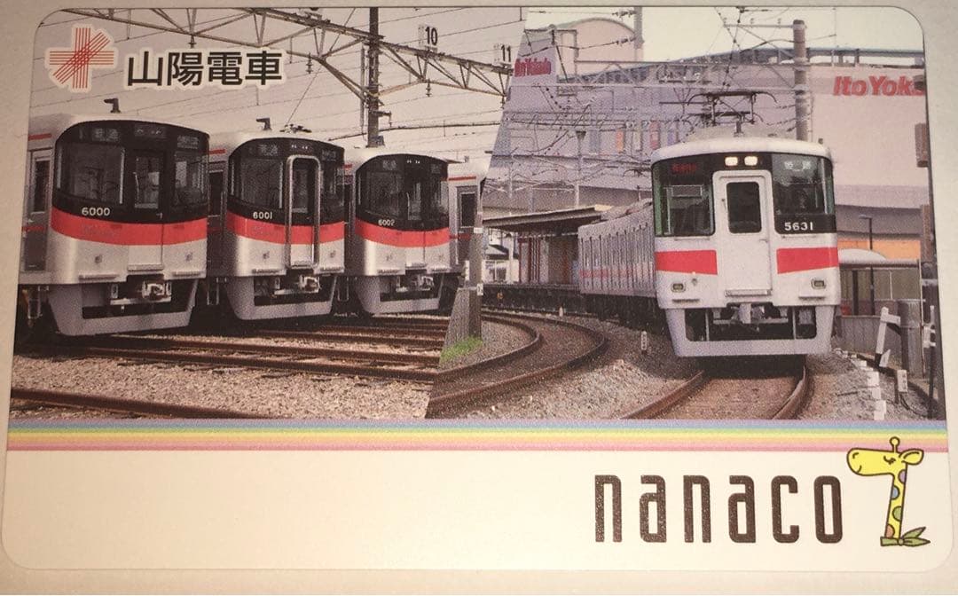 セブンイレブン 山陽電車 オリジナルnanacoカード