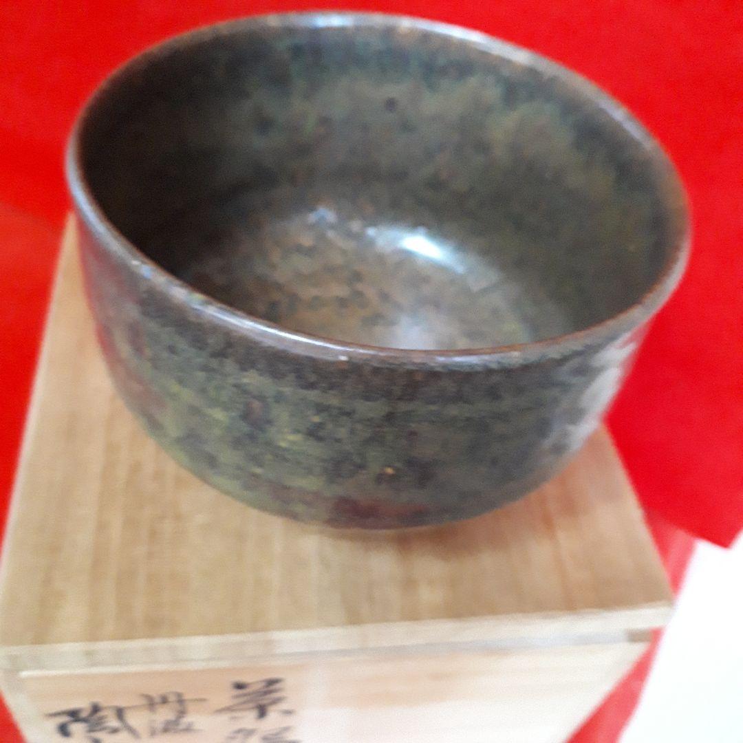 丹波焼、市野陶山の茶碗