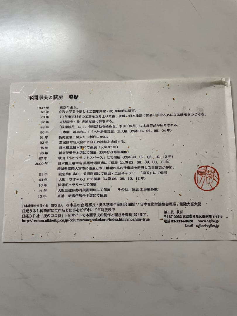 漆器 鳳凰デザイン 皿 直径25cm