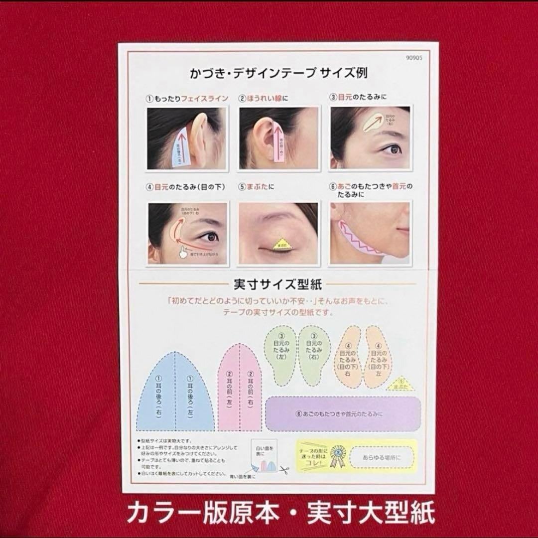 かづきれいこ　デザインテープ▪️大判タイプ▪️270㎜×170㎜ ・未開封5枚セット