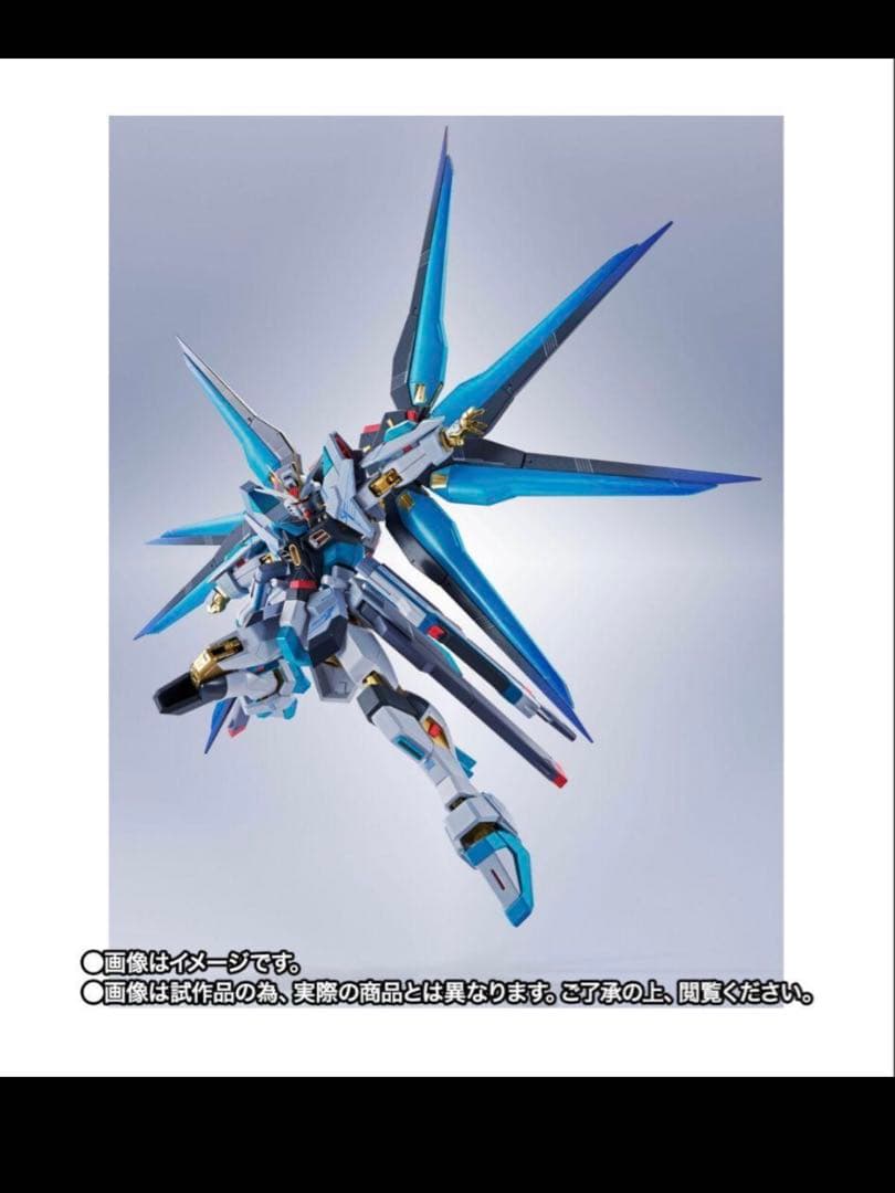 ズ*ン様 ＜SIDE MS＞ ストライクフリーダムガンダム弐式 〜初音ミクVer