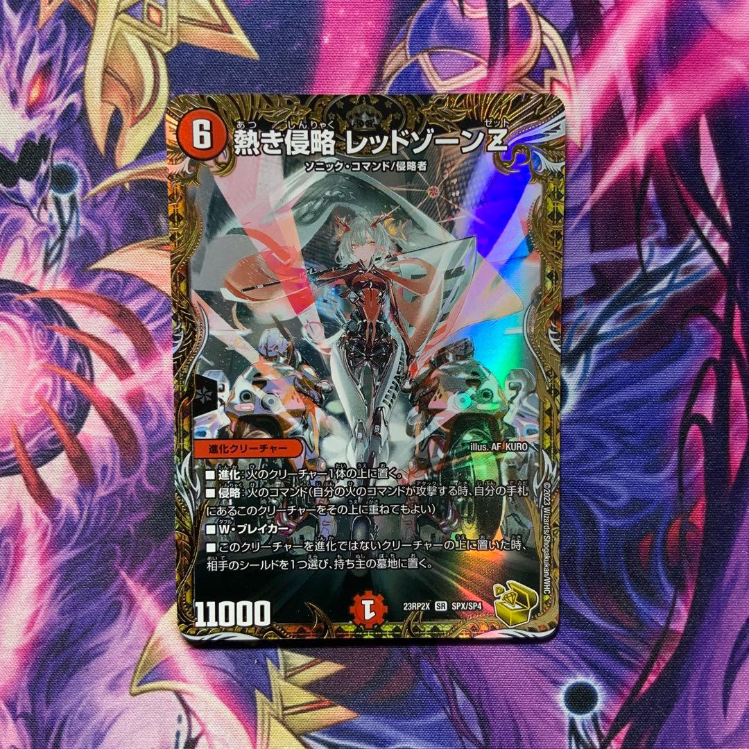 デュエルマスターズ 熱き侵略 レッドゾーンZ 金トレジャー