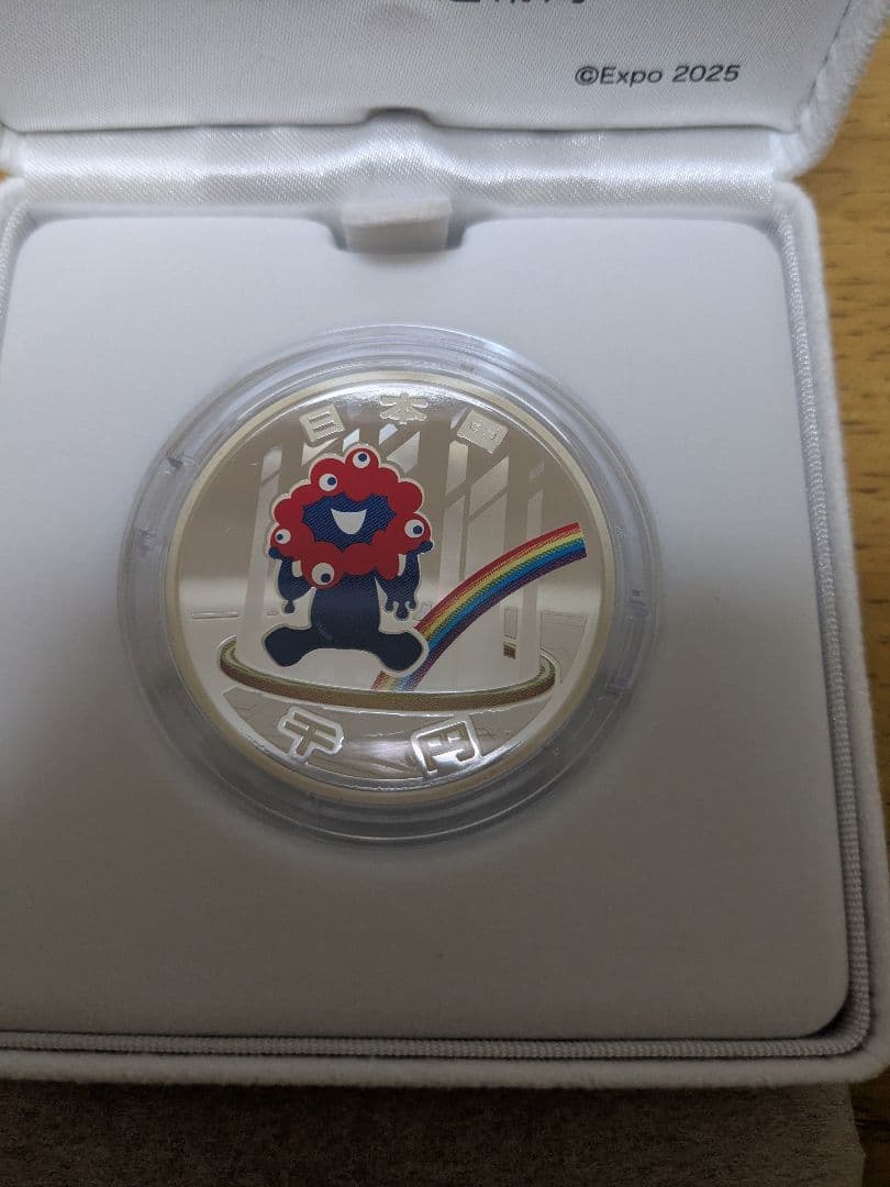 2025年　国際博覧会記念千円銀貨　第三次発行