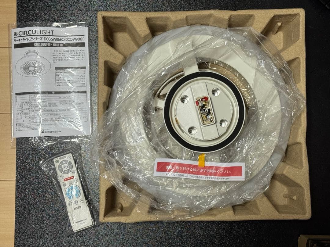 CIRCULIGHT EZ SERIES シーリングライト 8畳用