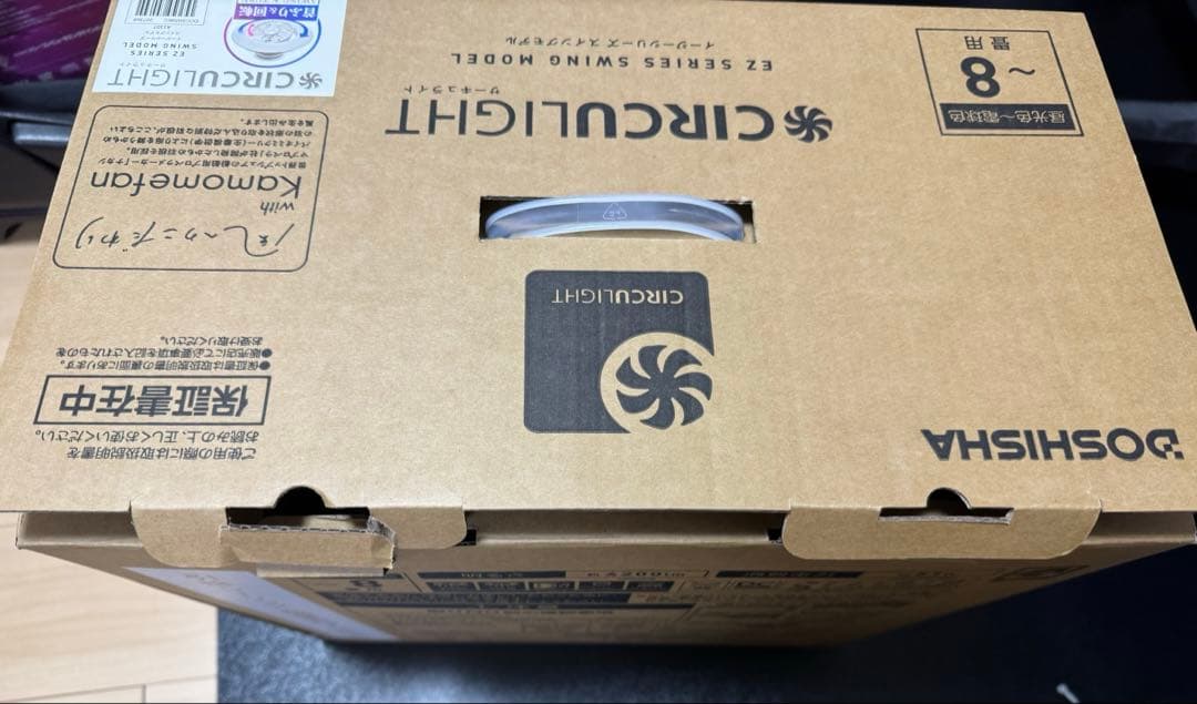 CIRCULIGHT EZ SERIES シーリングライト 8畳用