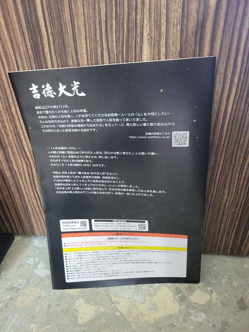 木之本桜 　日本人形　吉徳×F：NEX カードキャプターさくら