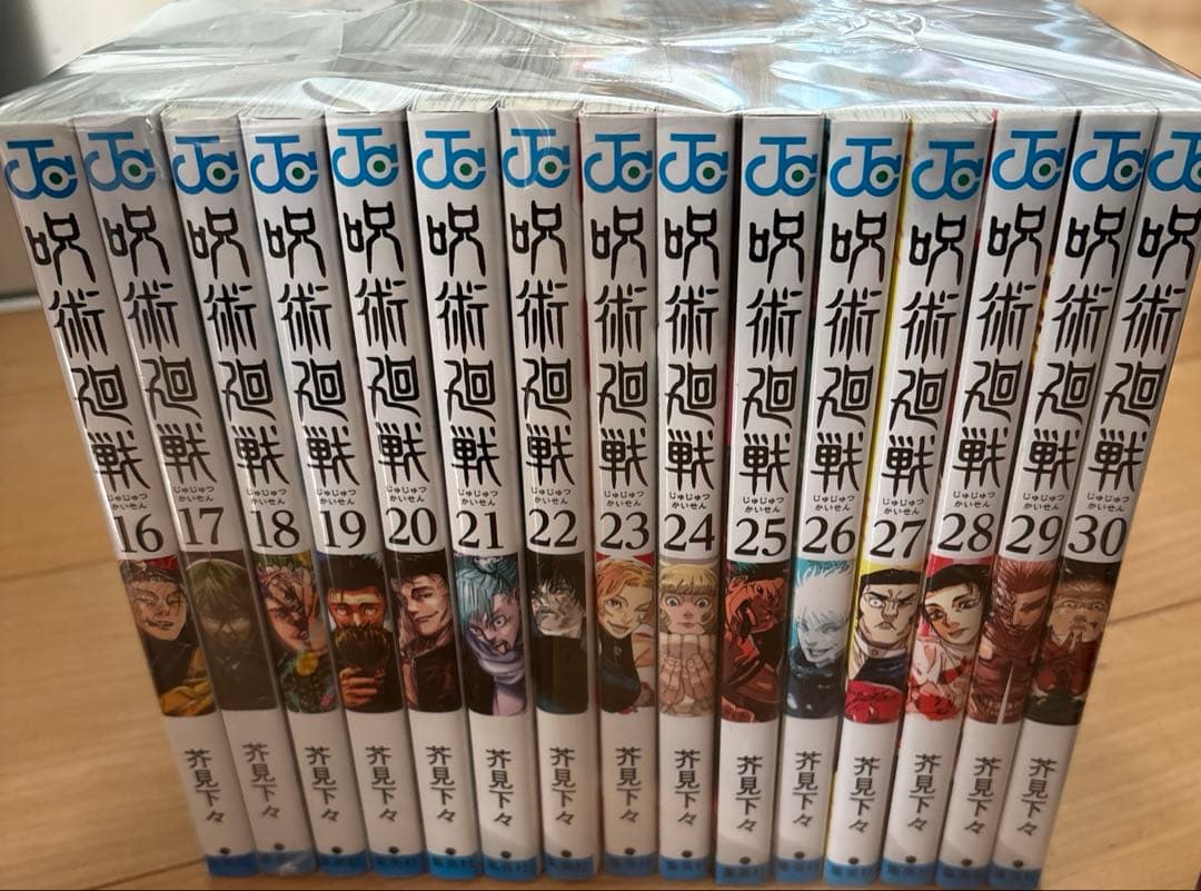 呪術廻戦 ０巻〜30巻全巻セット