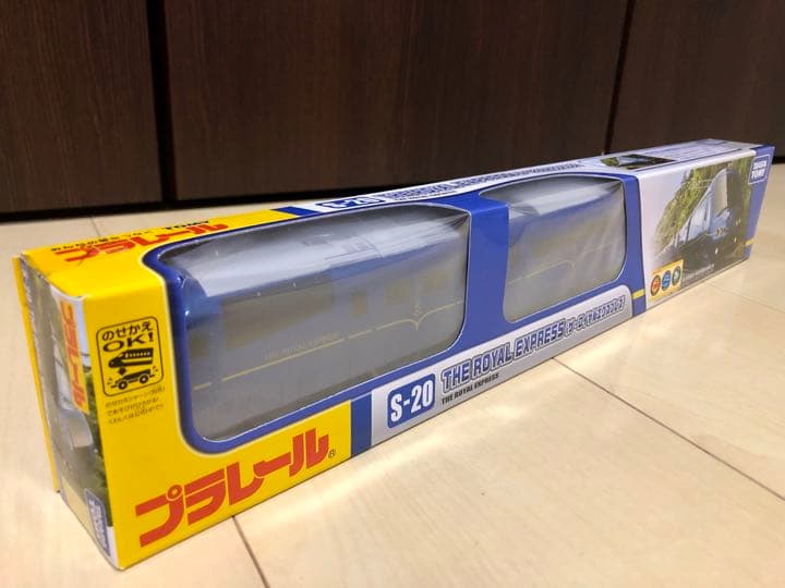 プラレール S-20 THE  EXPRESS