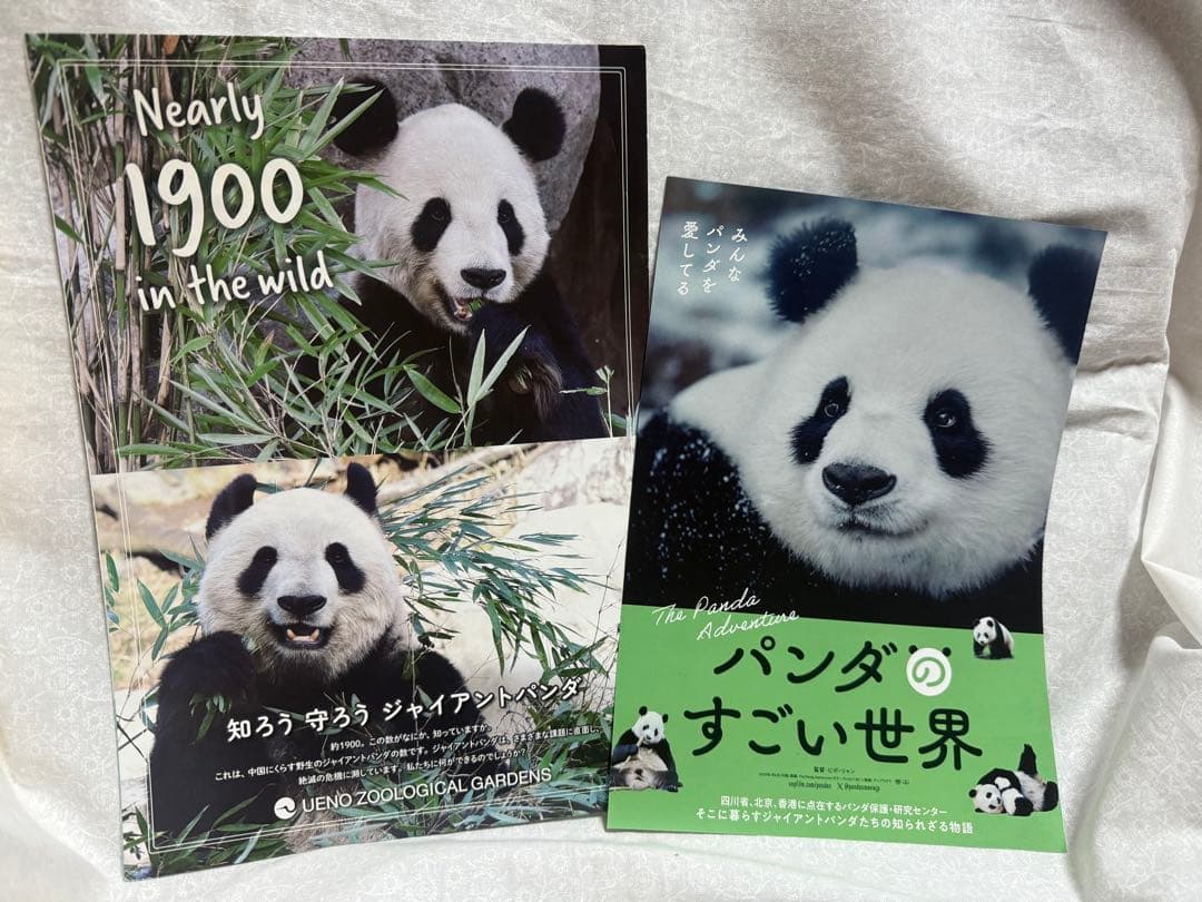 ありがとうシャオシャオレイレイ！タンブラー、ファイル、ステッカー他セットおまけ付