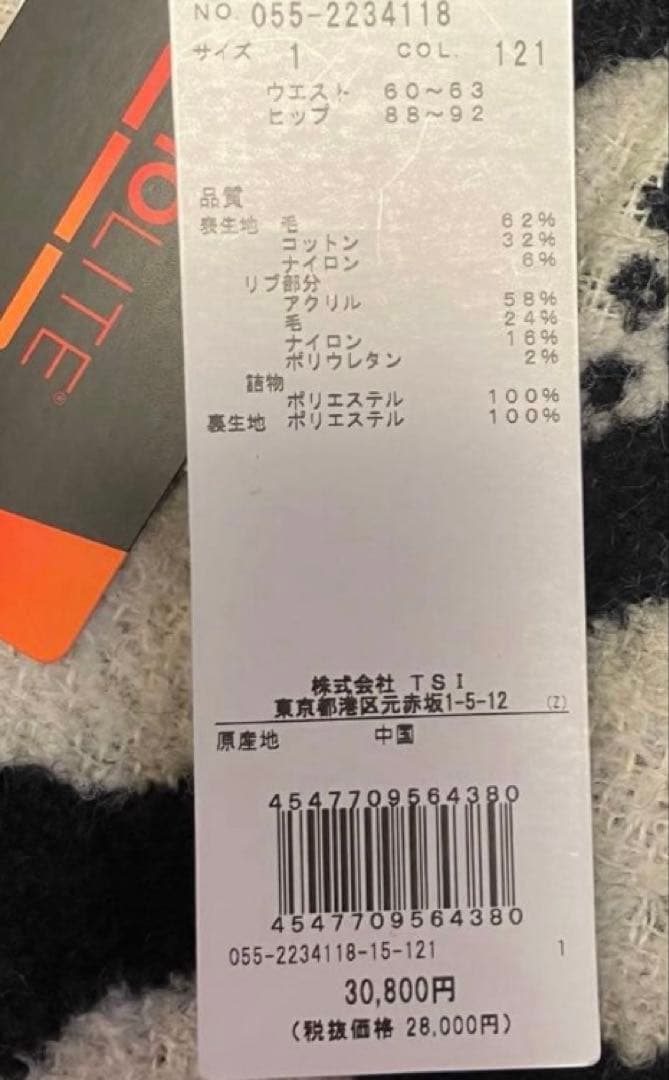 【新品】パーリーゲイツ　中綿 リング スカート BIGドット柄　1