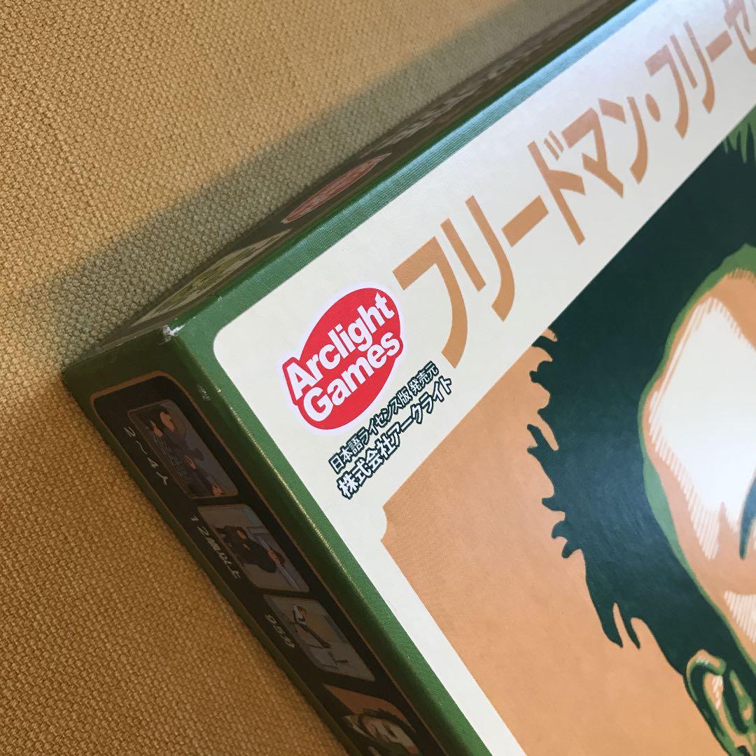 ラクラク大統領になる方法　フリードマン・フリーゼ