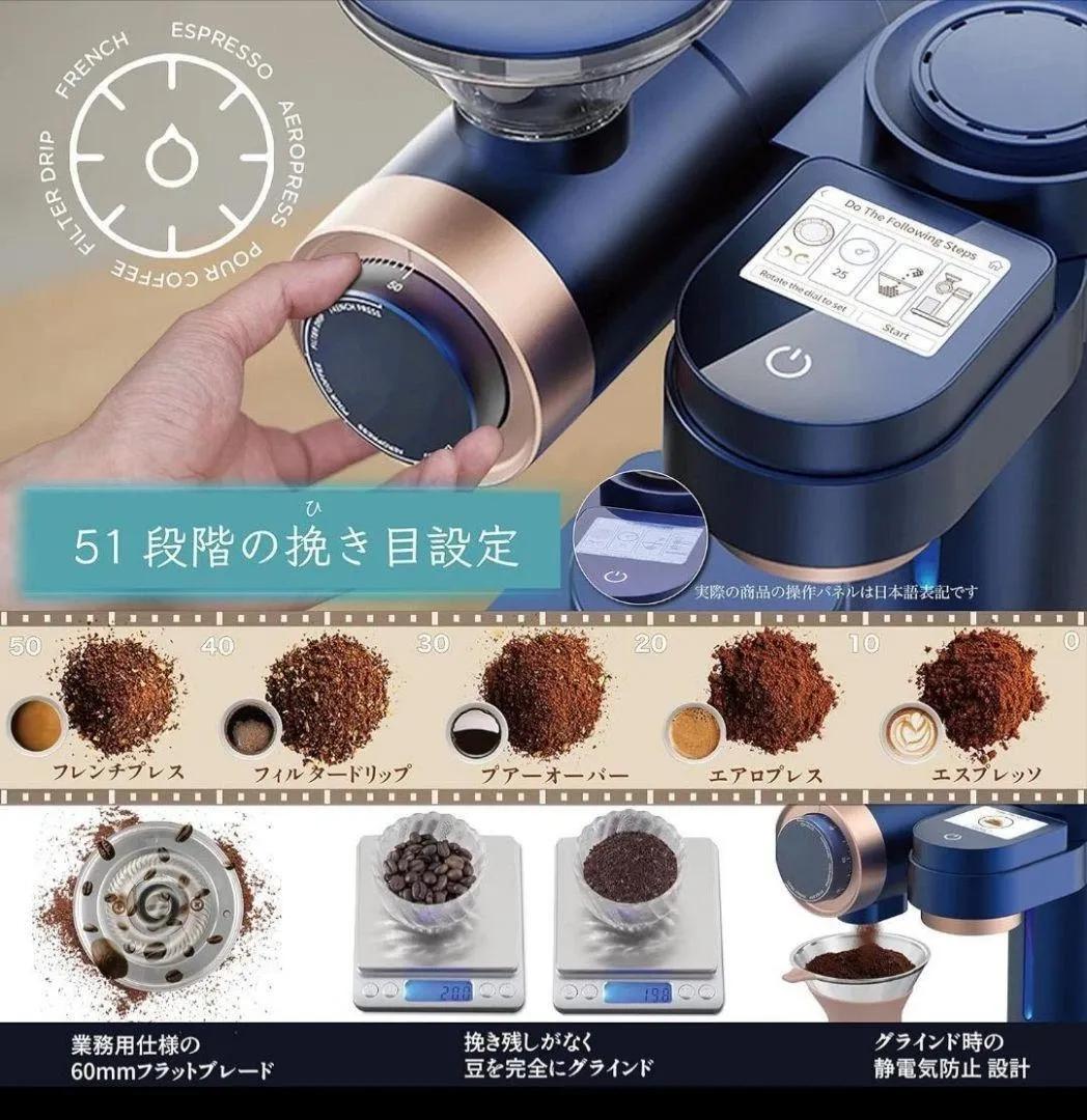 【未使用】スマートコーヒーメーカー Gevi GV9002 640ml ブルー