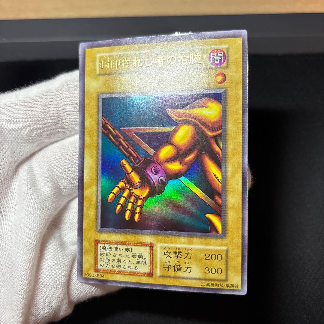 【5枚セット】封印されしエクゾディア 初期 ウルトラ