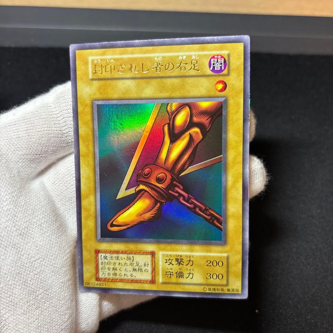 【5枚セット】封印されしエクゾディア 初期 ウルトラ