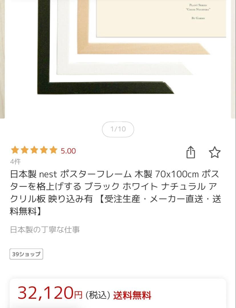 Fine Little Day ROSES ポスター 70x100cm