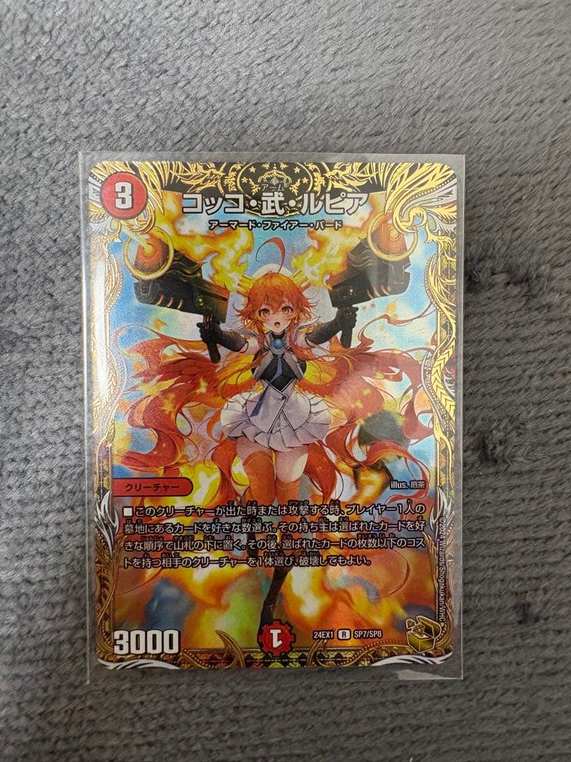 コッコ・武・ルピア ファンタジーBEST 金トレジャー