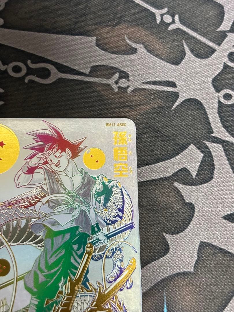 bm11-asec p 孫悟空 パラレル