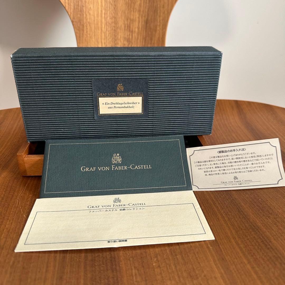 ファーバーカステル 伯爵コレクション エボニー スターリングシルバー ot7