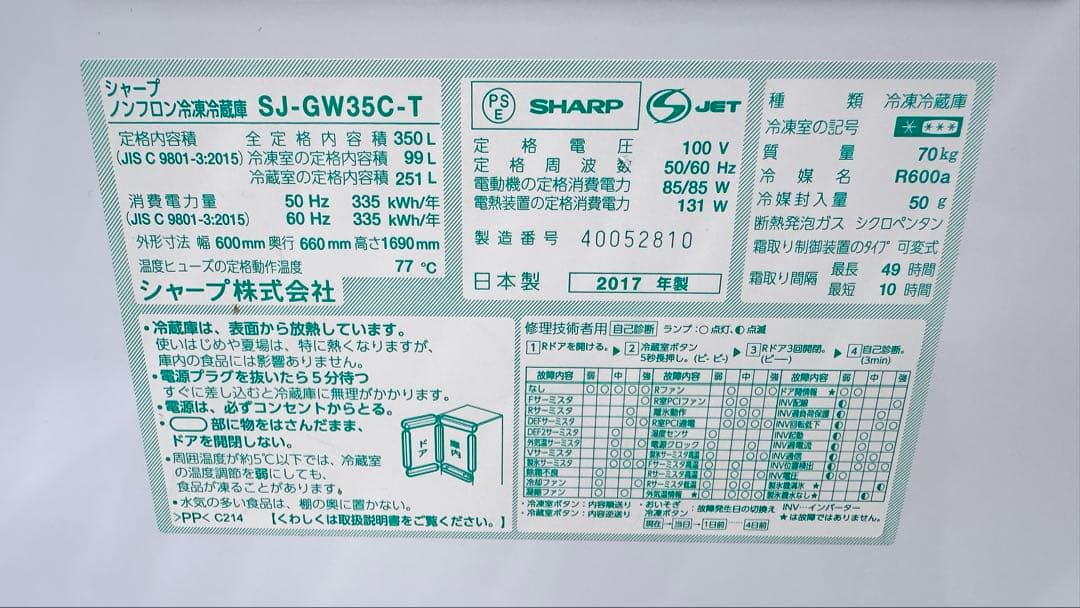 【井上】ブラウン 3ドア冷蔵庫 ガラス扉