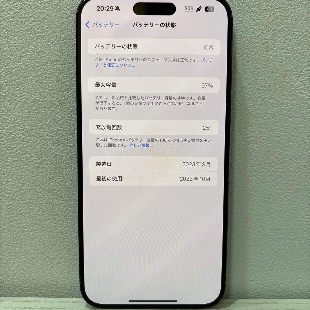 Iphone15 Pro Max 512GB ネイビー