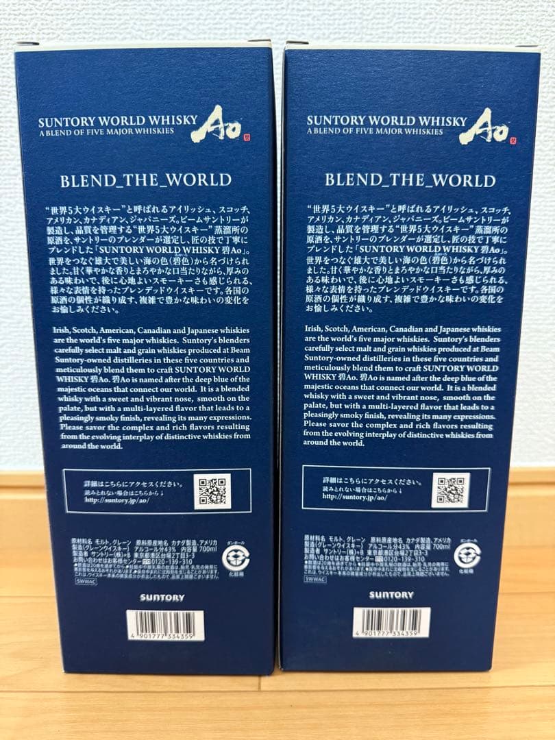 SUNTORY Ao ウイスキー 700ml 2本セット