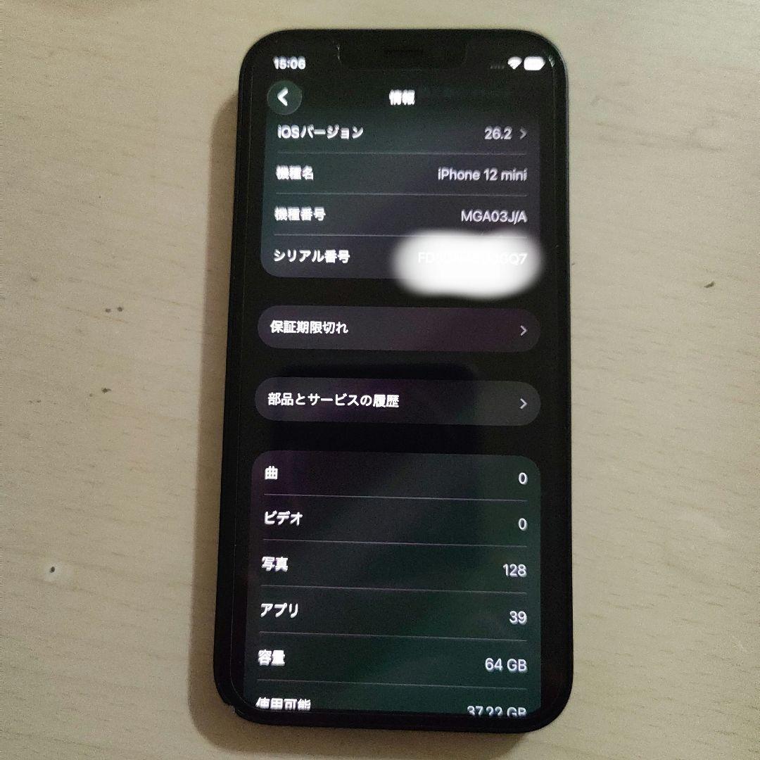 Apple iPhone 12 mini 64GB ブラック 本体 SIMフリー