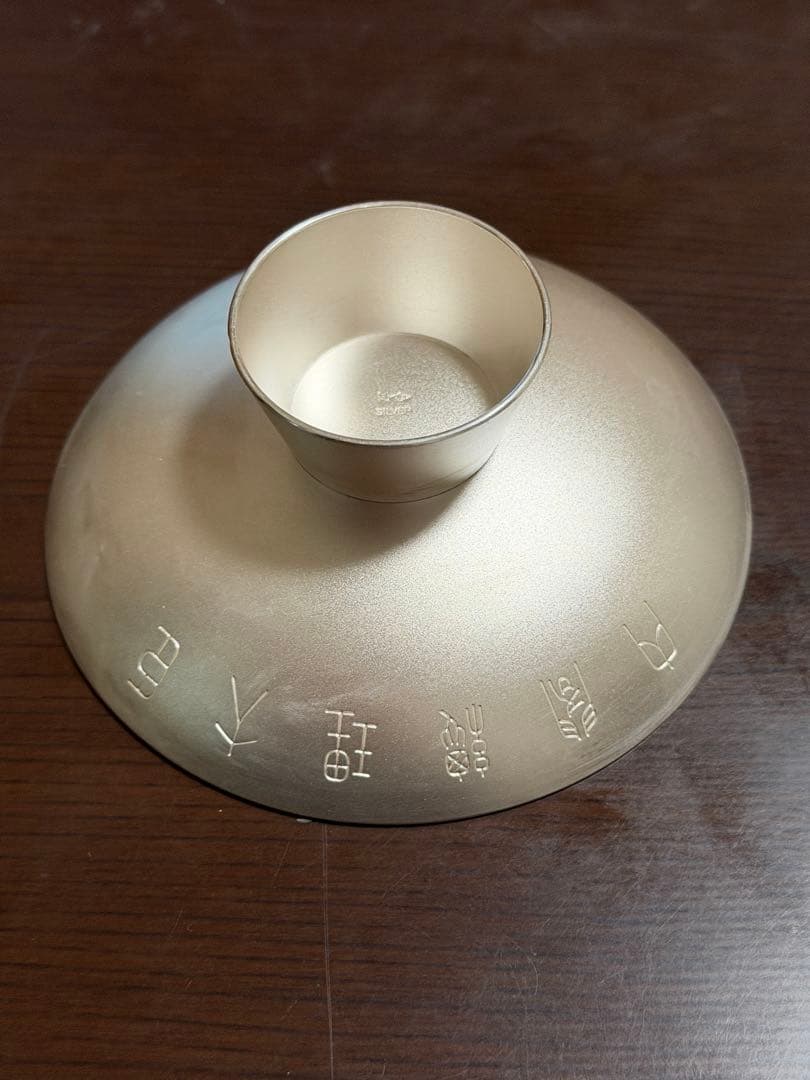 【希少品】内閣総理大臣贈 銀杯 SILVER 139g