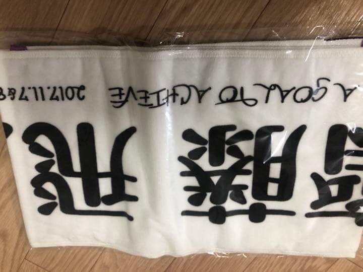 乃木坂飛鳥ちゃんセットです