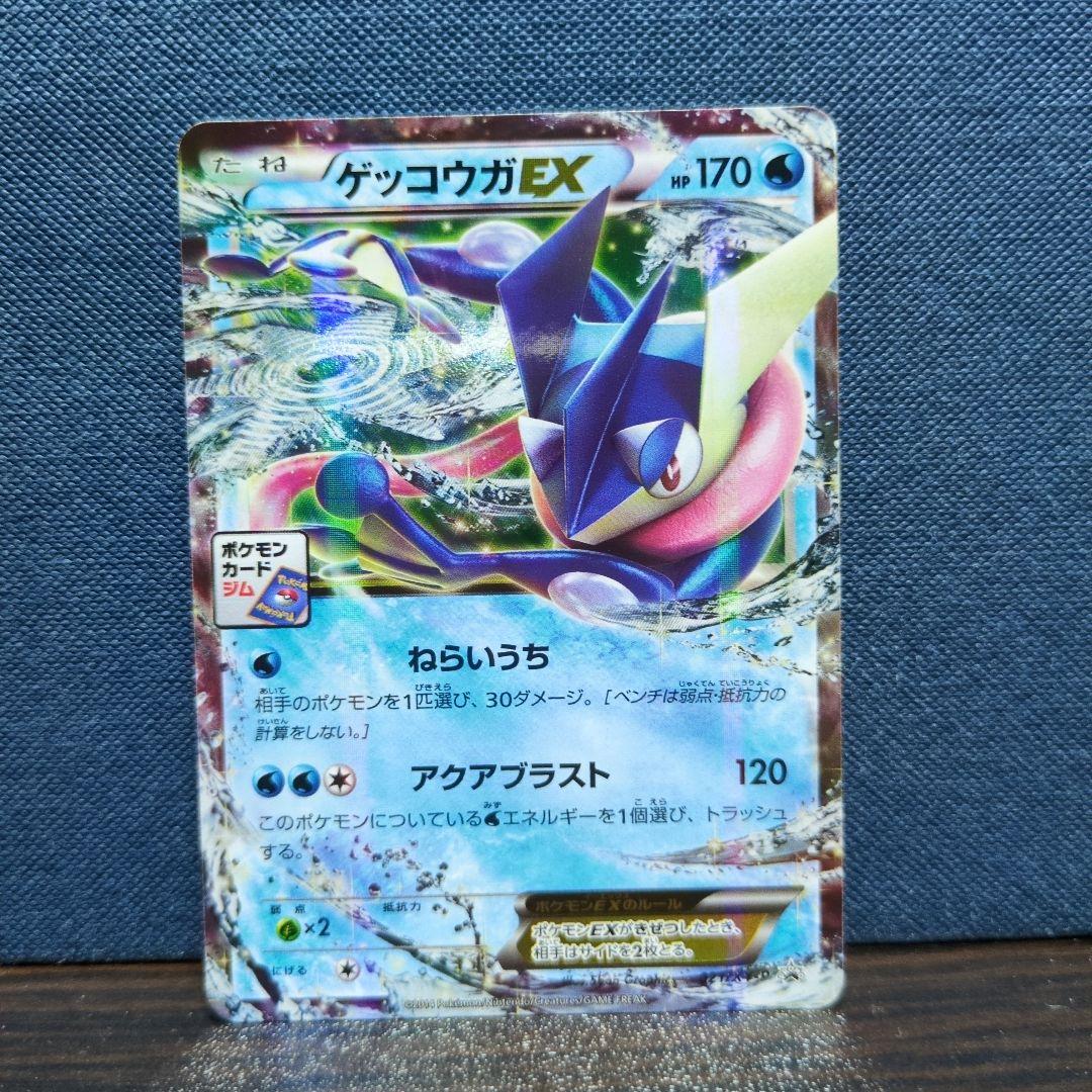 ポケカ ゲッコウガEX 021/XY-P PROMO