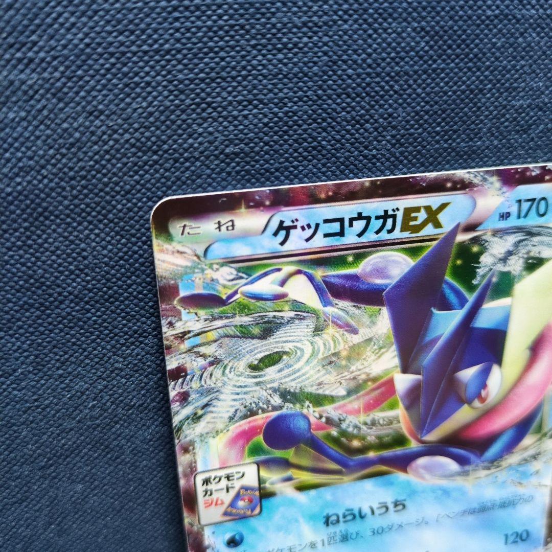 ポケカ ゲッコウガEX 021/XY-P PROMO