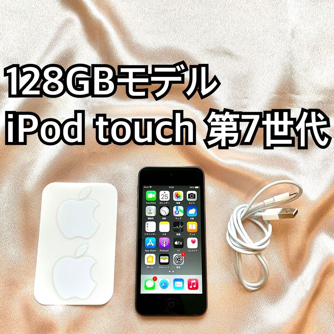 グレー iPod touch 第7世代 128GB アイポッド 本体 H