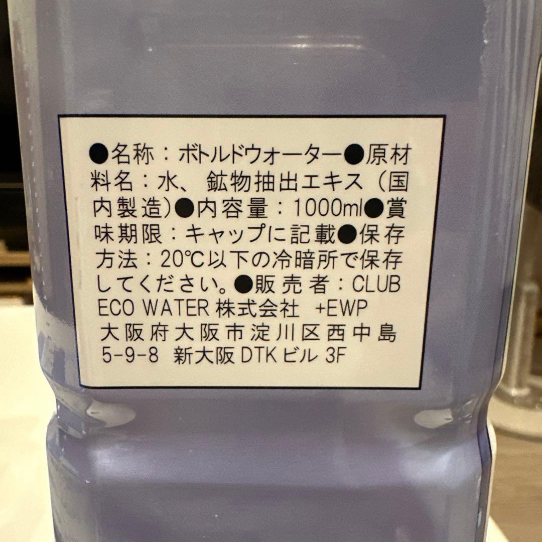 Life Essence 〜鉱物抽出エキス〜