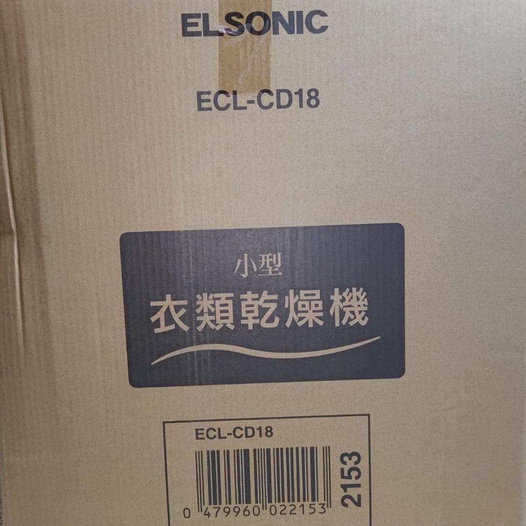 ELSONIC エルソニック 小型衣類乾燥機 容量1.8kg 580W