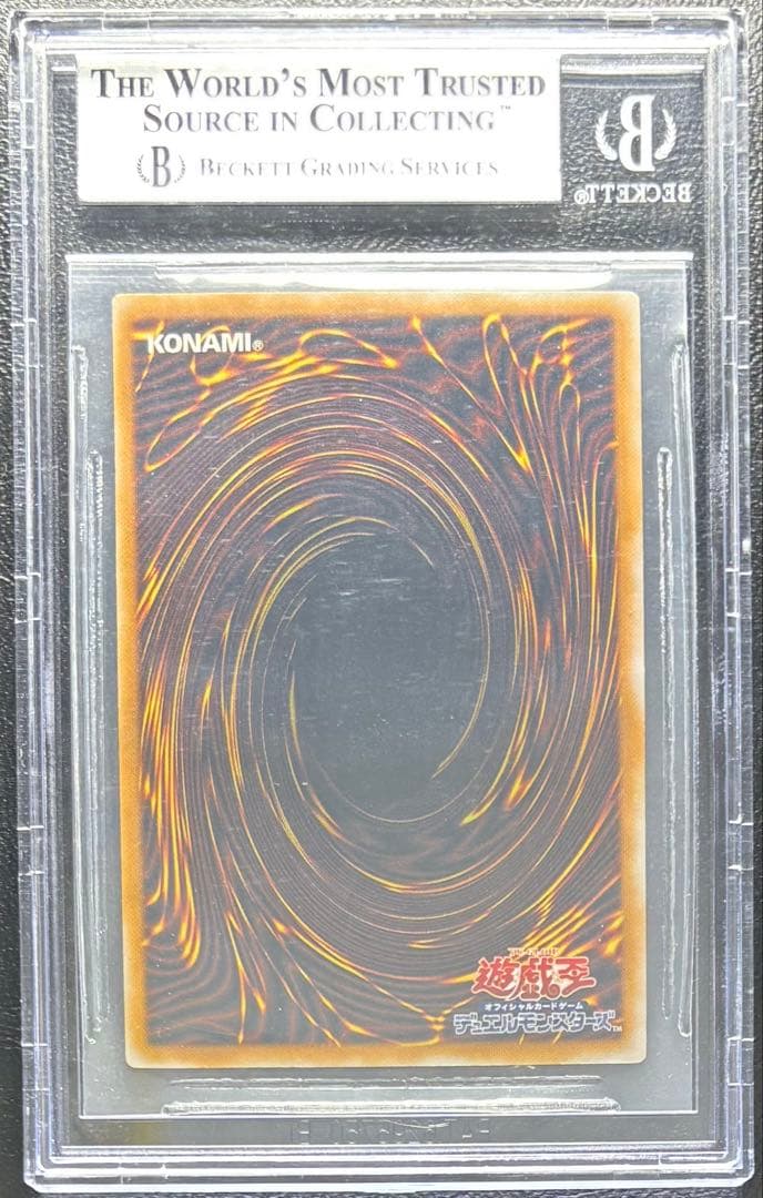 【BGS9】青眼の白龍 SM-51 アルティメットレア レリーフ　遊戯王