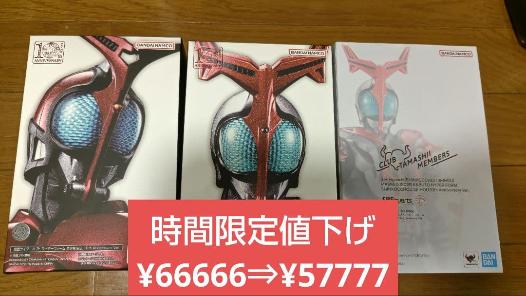 真骨彫 仮面ライダーカブト ライダーフォーム＆ハイパーフォームセット