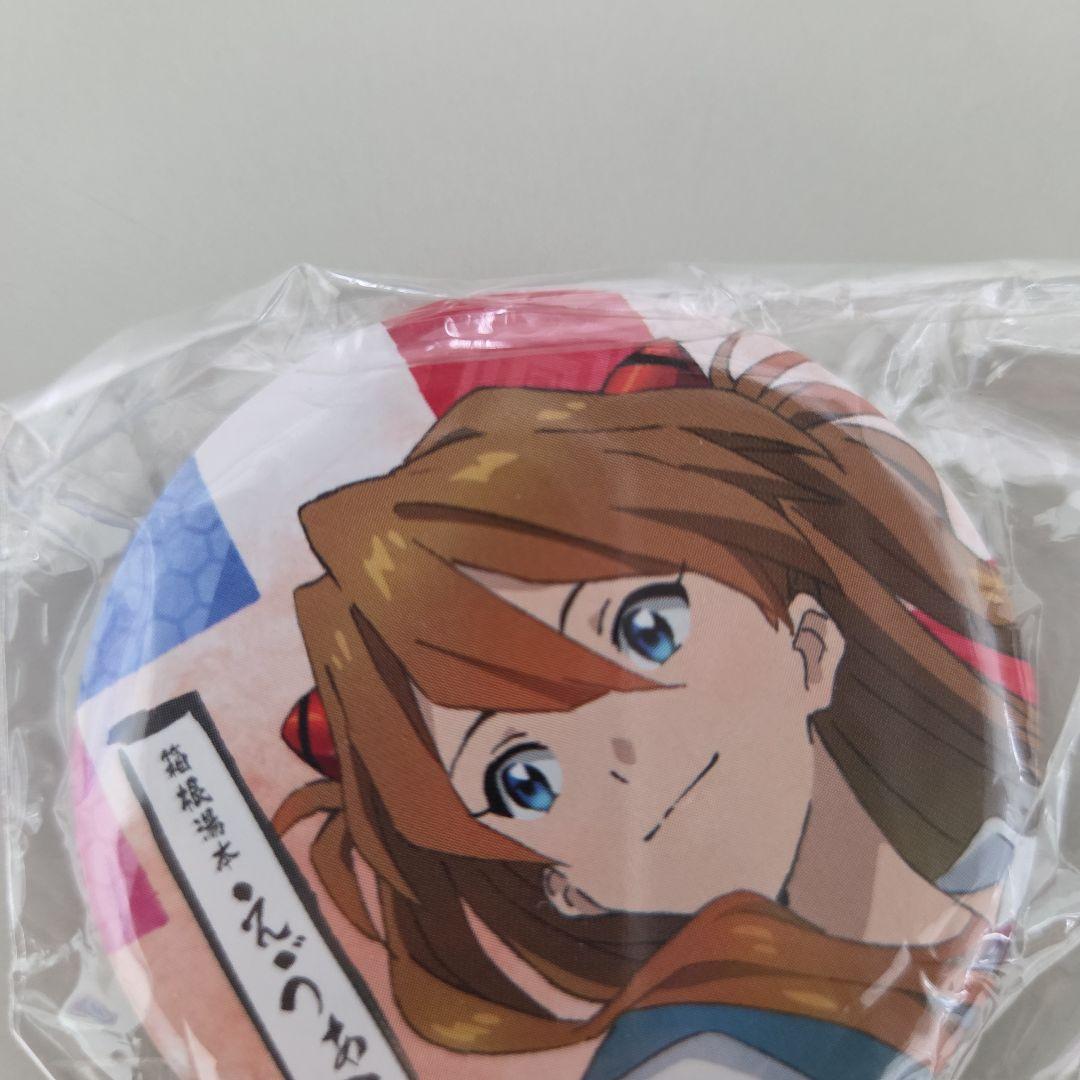 缶バッチ アスカ 箱根湯本 えゔぁ屋