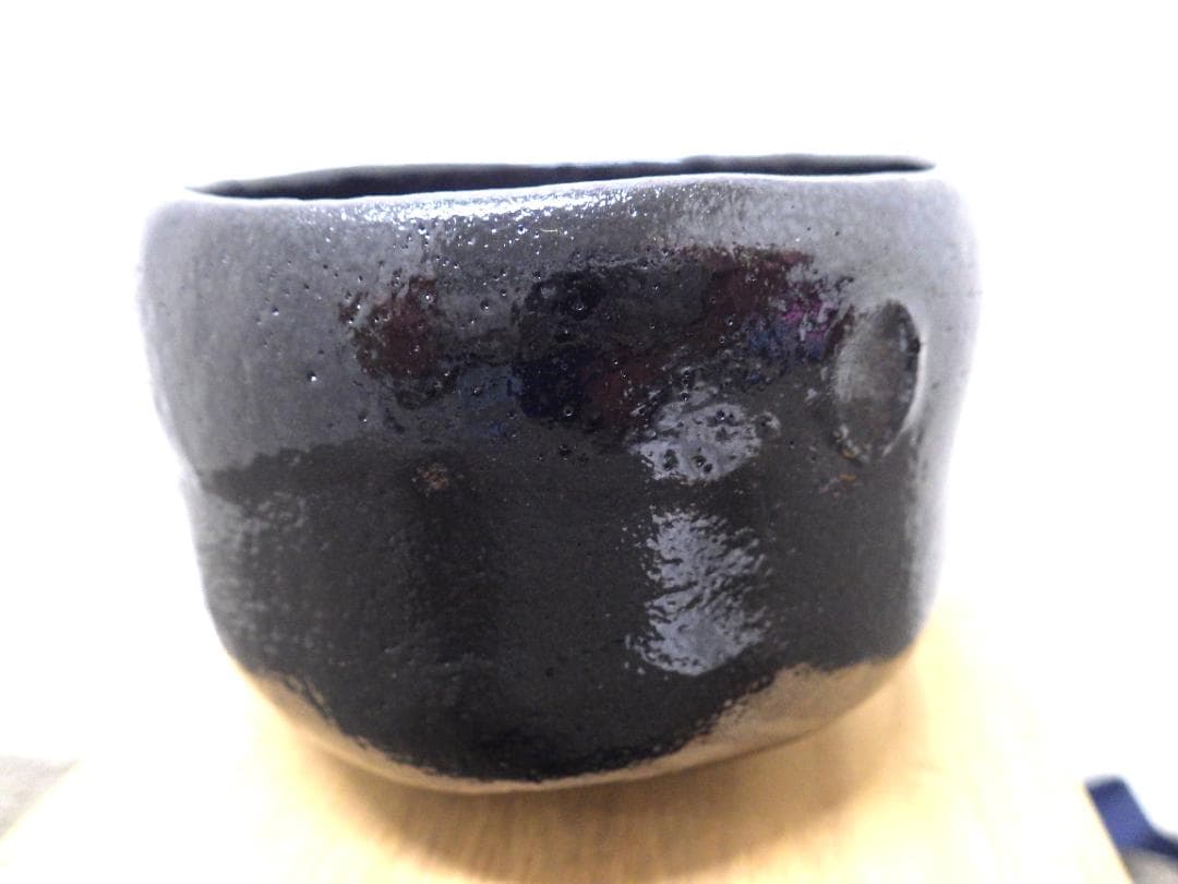 佐々木松楽　黒茶碗　抹茶椀　茶道具　共箱付き